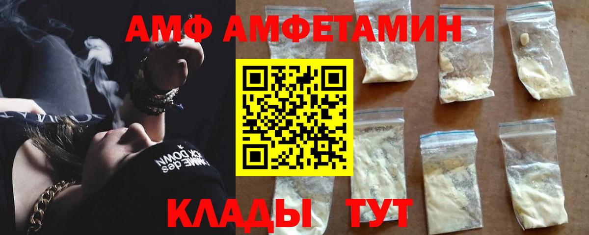 АМФ 97% Ялуторовск