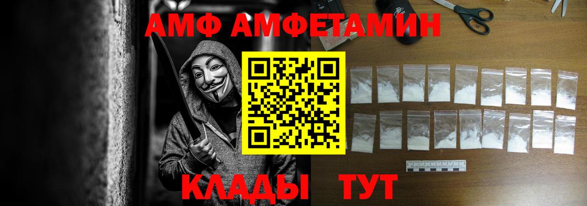 Amphetamine  Amphetamine Розовый  Вход с VPN  Ялуторовск 