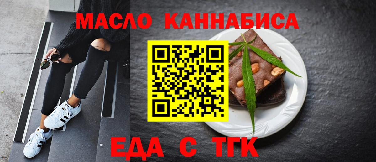 Cannafood марихуана  Вход с VPN  Ялуторовск 