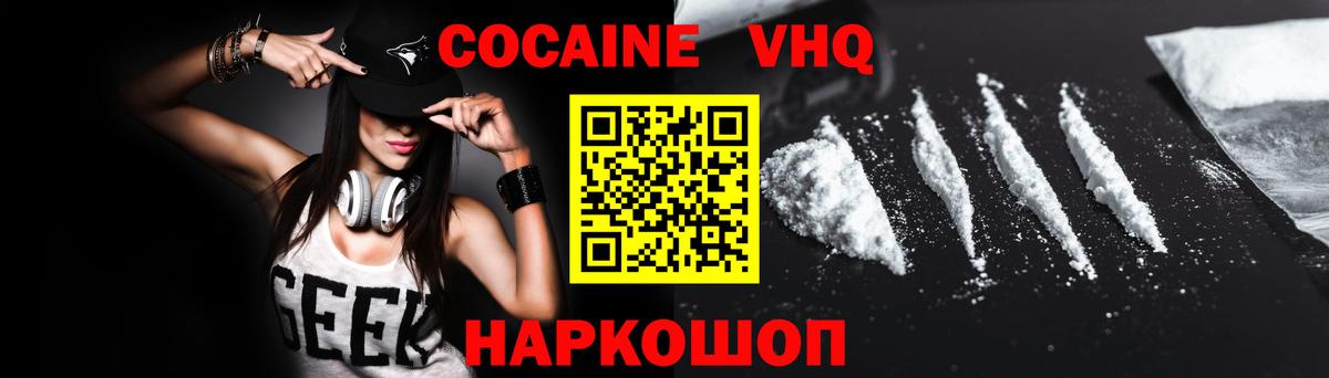 Cocaine Перу Ялуторовск