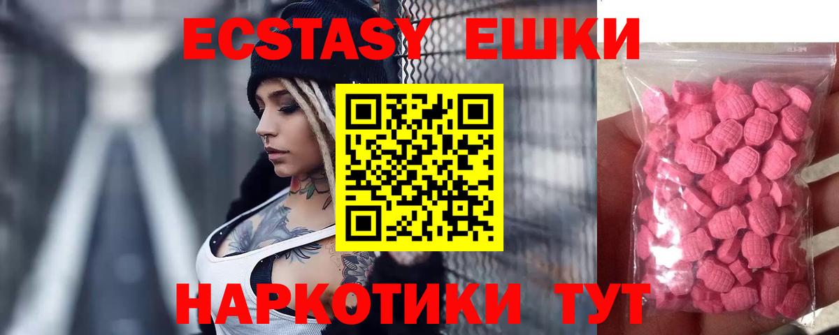 Ecstasy  Вход с VPN  Ecstasy Дубай  Ялуторовск  ЭКСТАЗИ 300 mg 
