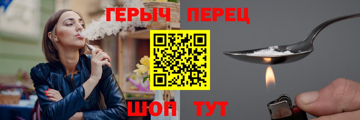 ГЕРОИН VHQ Ялуторовск