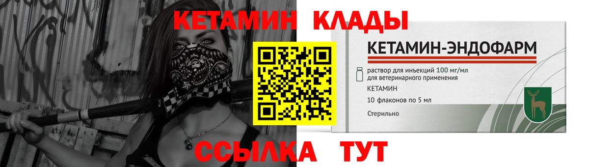 Ялуторовск  Кетамин ketamine    ТОР  Вход с VPN  КЕТАМИН VHQ 