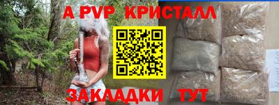 apvp Нарткала