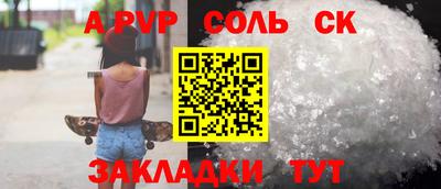 apvp Нарткала
