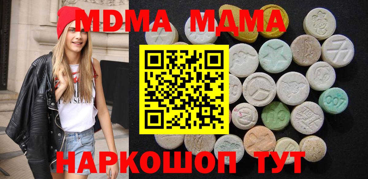 МДМА Molly  Вход с VPN  MDMA  Ялуторовск  МДМА Molly 