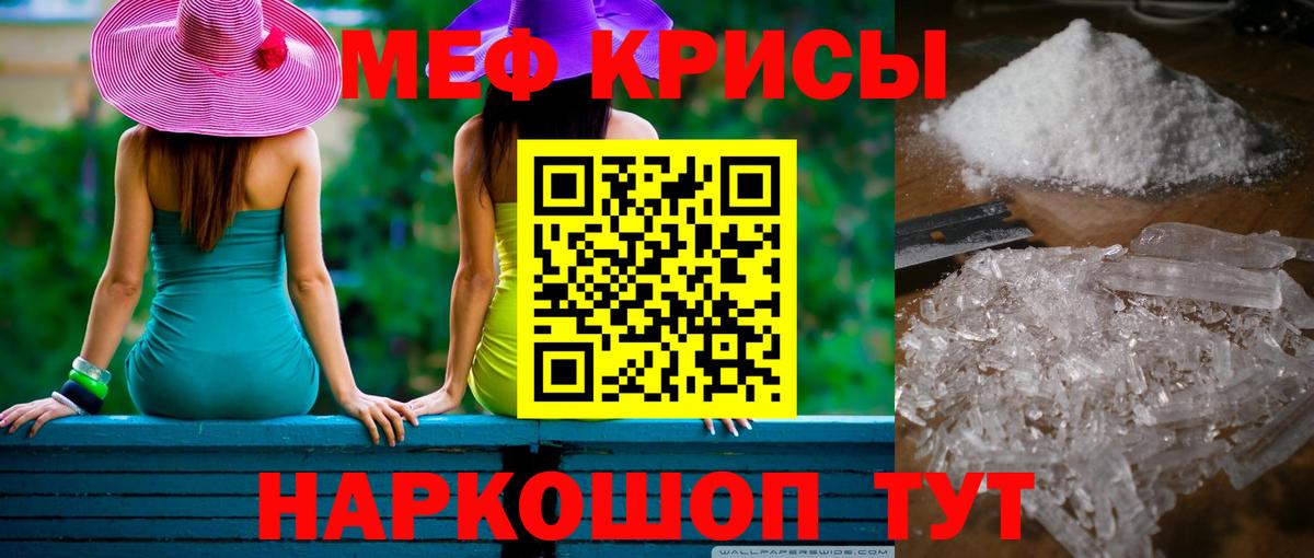 МЕФ Ялуторовск
