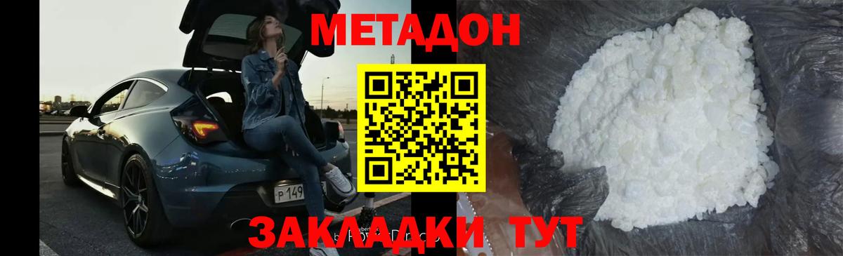 Ялуторовск  Метадон VHQ  hydra   МЕТАДОН белоснежный  Вход с VPN 