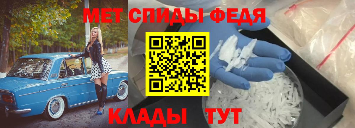 МЕТАМФЕТАМИН винт  Вход с VPN  Ялуторовск 