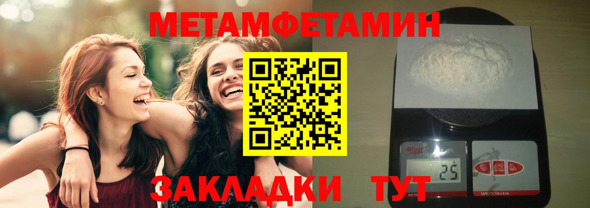 Метамфетамин Methamphetamine Ялуторовск