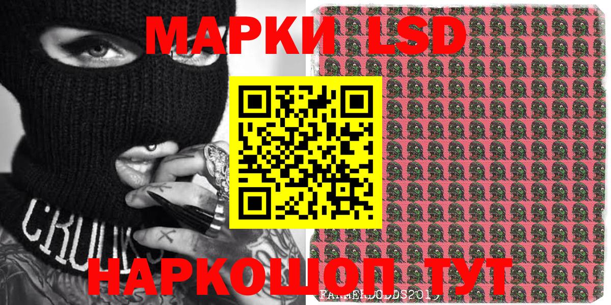Ялуторовск  Марки N-bome 1500мкг  Вход с VPN 