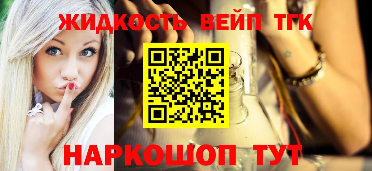 Дистиллят ТГК гашишное масло Ялуторовск