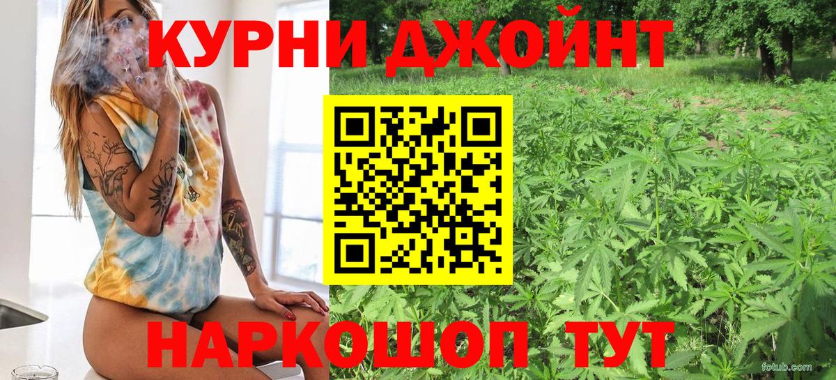 Конопля THC 21% Ялуторовск